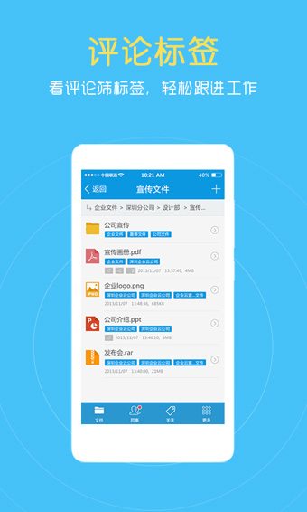 燕麥企業(yè)云盤
