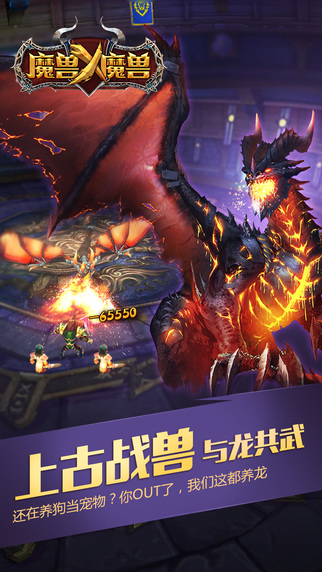 魔獸x魔獸 游戲