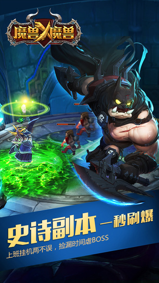 魔獸x魔獸 游戲