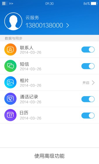 云服務