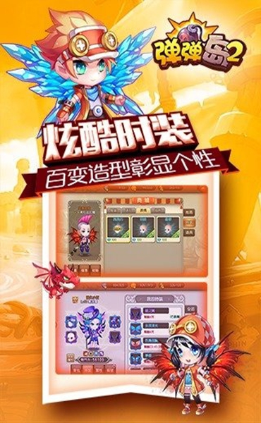 彈彈島2 官網版