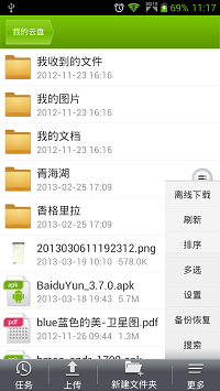 中興云盤
