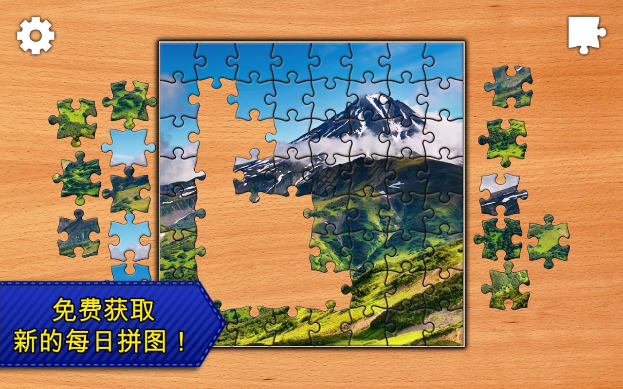 拼圖傳奇 解鎖高級(jí)版