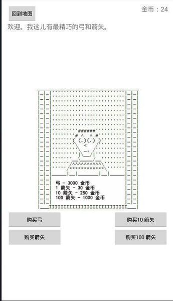 中世紀放置RPG 漢化版