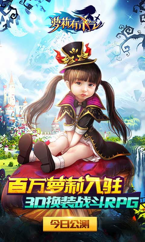 蘿莉有殺氣