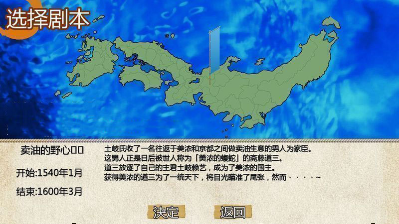 戰國之雄3 漢化版