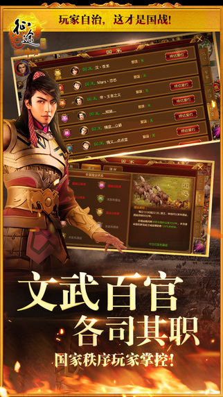 征途手機版