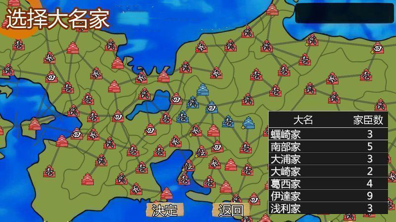 戰國之雄3 漢化版