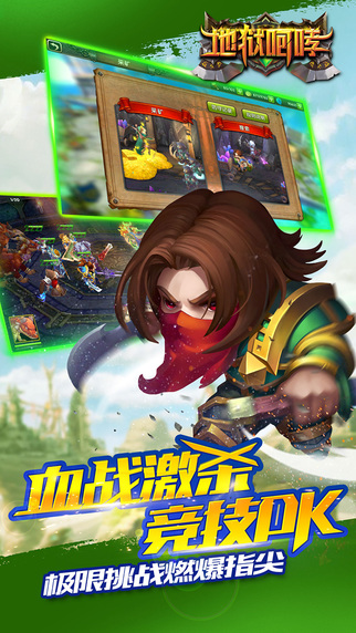 地獄咆哮