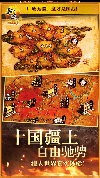 征途手機版