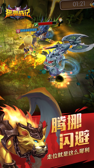 獵魔戰(zhàn)記 游戲