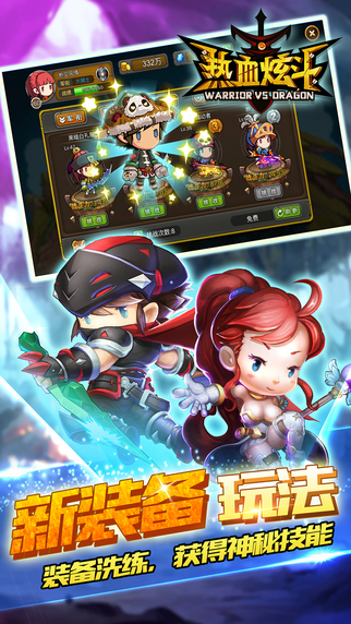 熱血炫斗