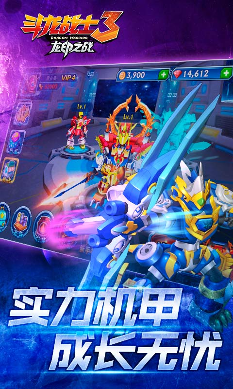 斗龍戰(zhàn)士3龍印之戰(zhàn)