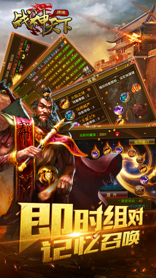 戰(zhàn)神天下