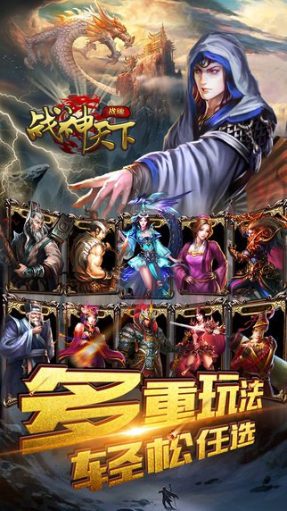 戰(zhàn)神天下