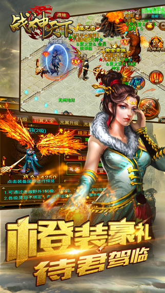 戰(zhàn)神天下