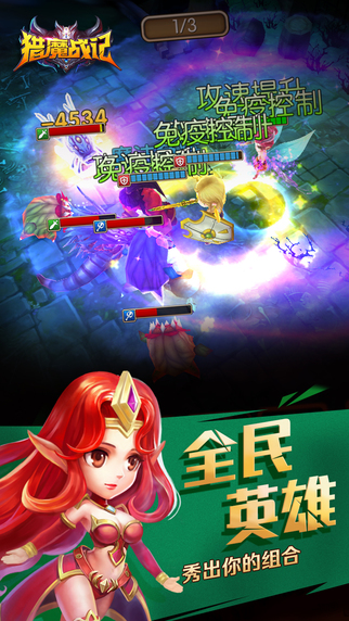 獵魔戰(zhàn)記 游戲
