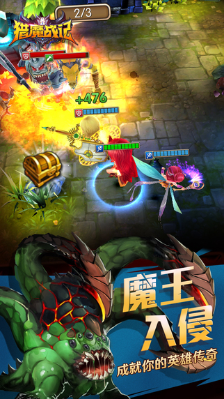 獵魔戰(zhàn)記 游戲