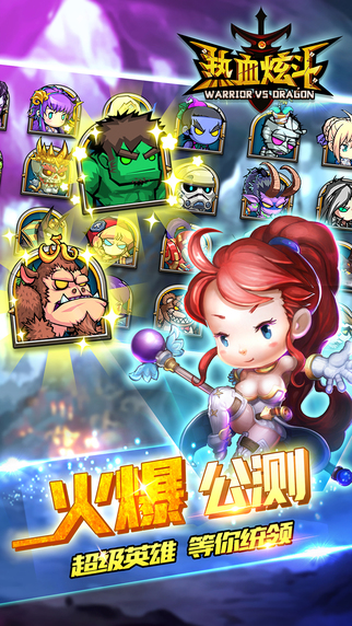 熱血炫斗