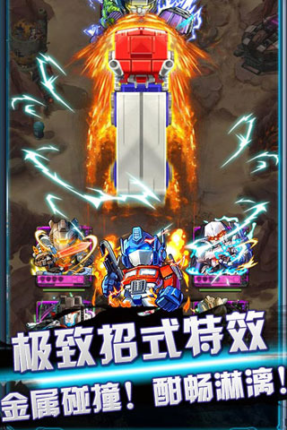汽車(chē)人出發(fā)