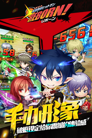 家庭教師Reborn