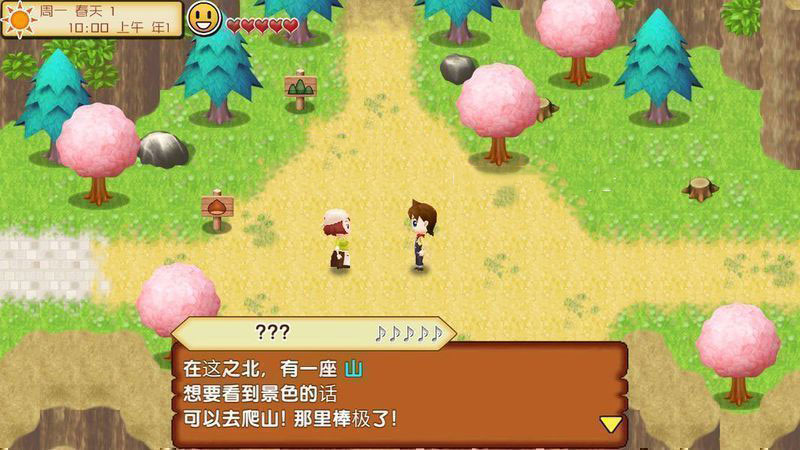 牧場物語：記憶之種 漢化版