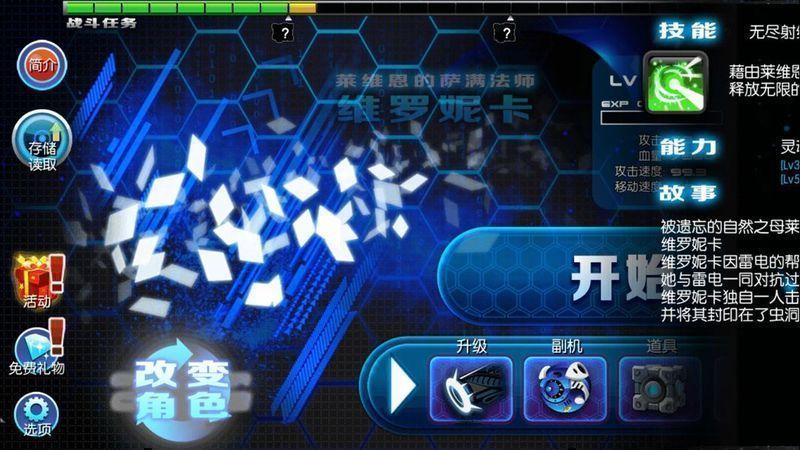 惡魔獵手：幻想行動 漢化版