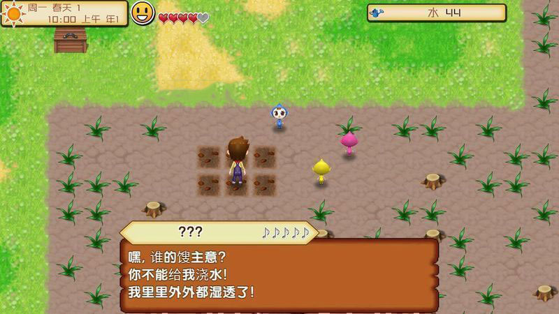 牧場物語：記憶之種 漢化版