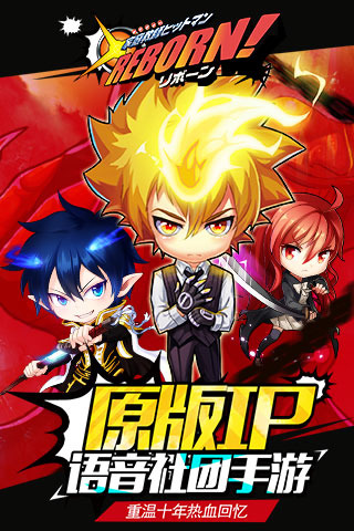 家庭教師Reborn
