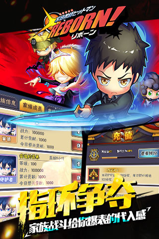 家庭教師Reborn