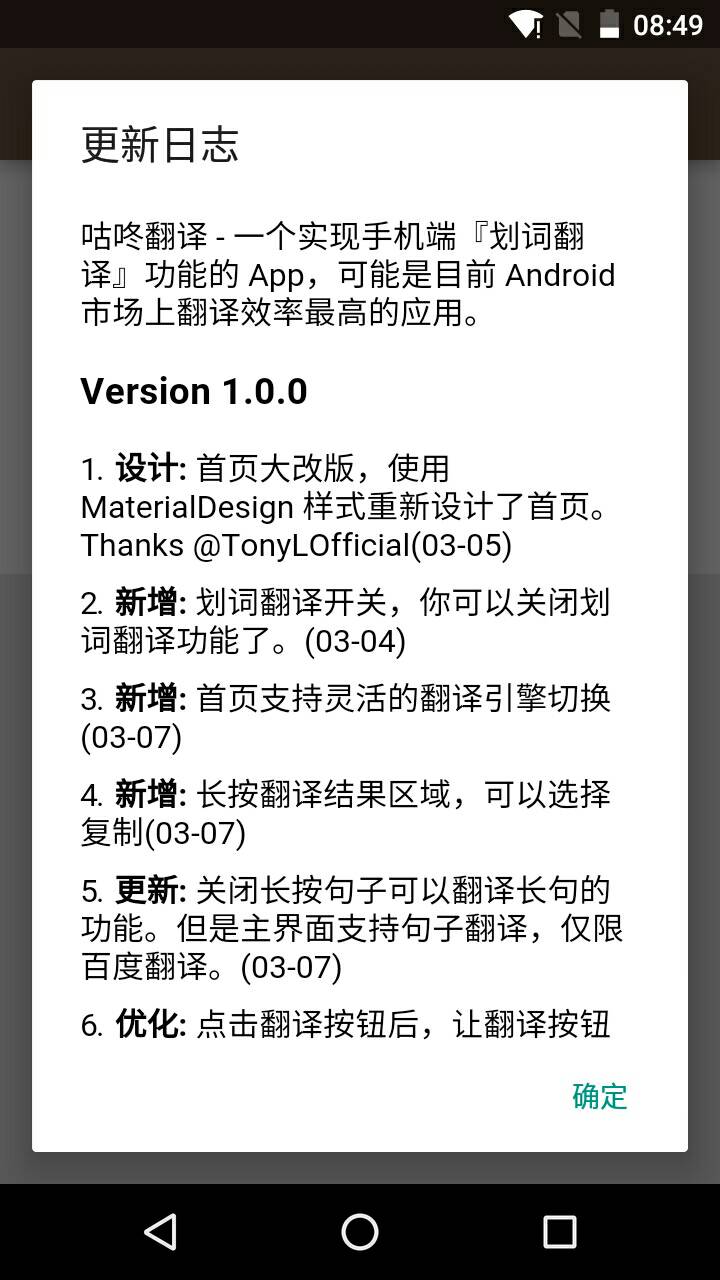 咕咚翻譯