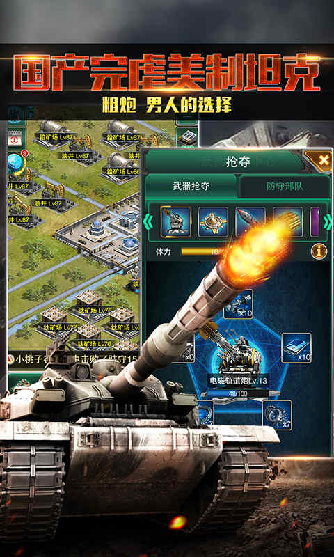 紅警前線