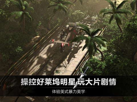 乌合之众 游戏