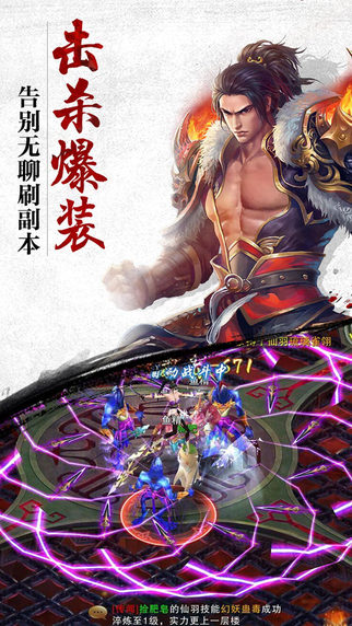 誅神黃昏 游戲