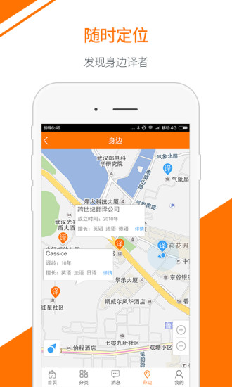 N邦翻譯