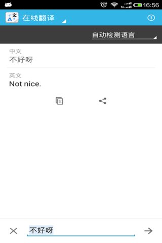 在線翻譯