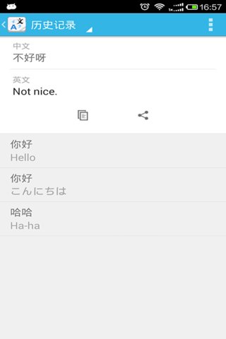 在線翻譯