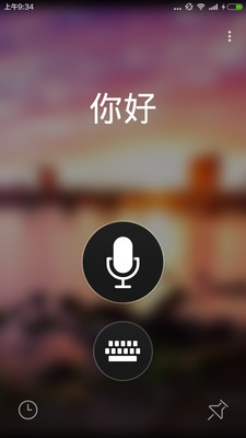 微軟翻譯