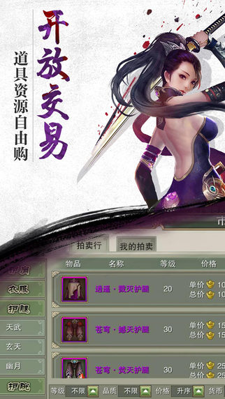 誅神黃昏 游戲