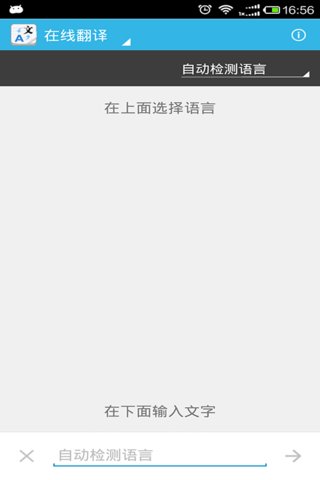 在線翻譯