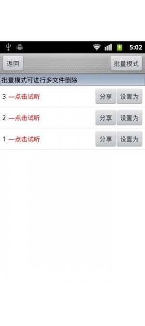 真人語音變聲器