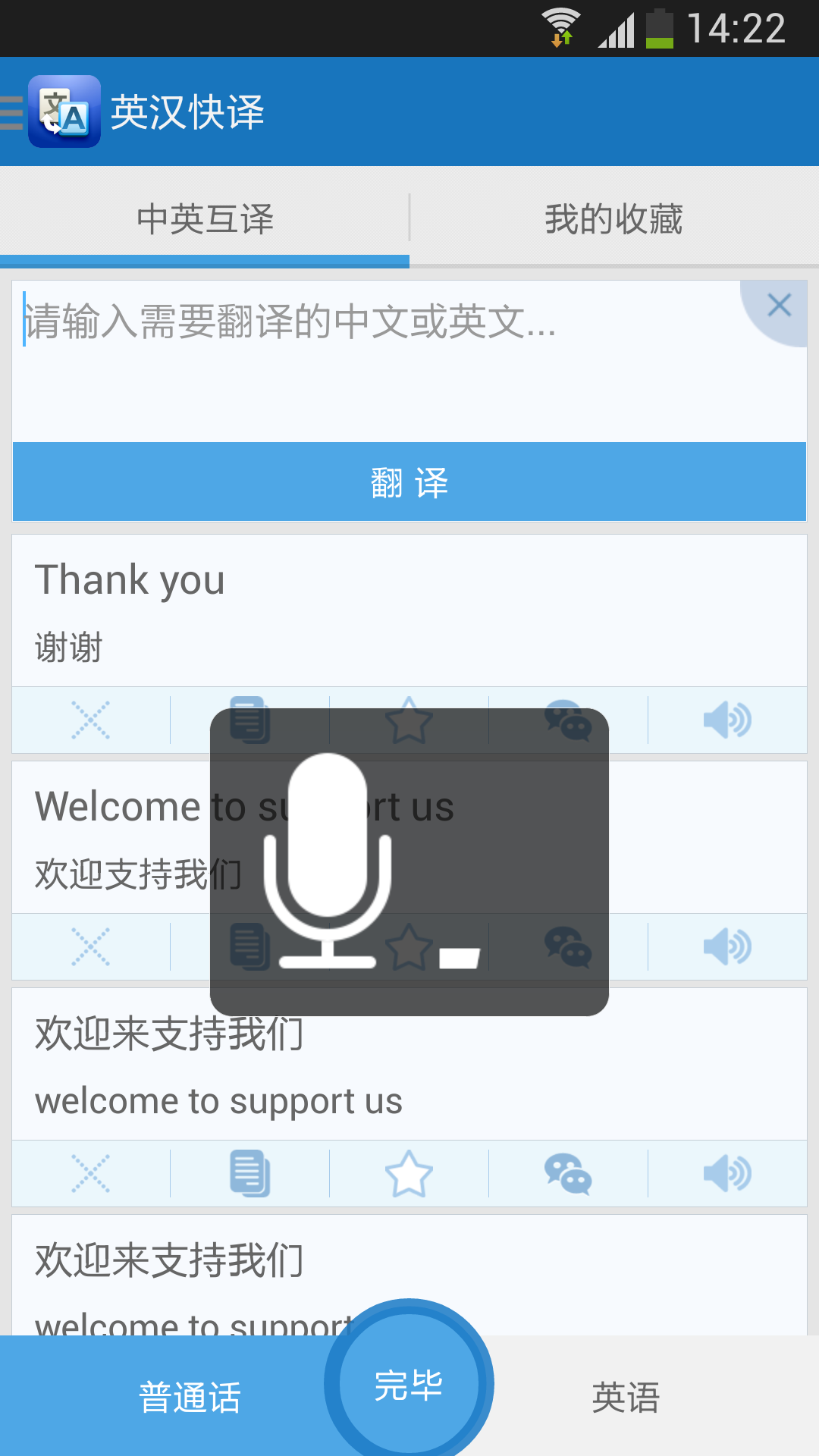 英漢快譯