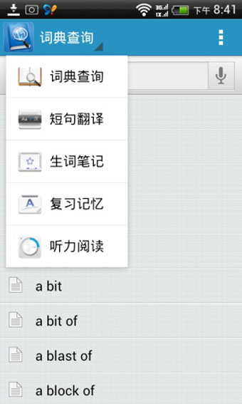 歐路詞典