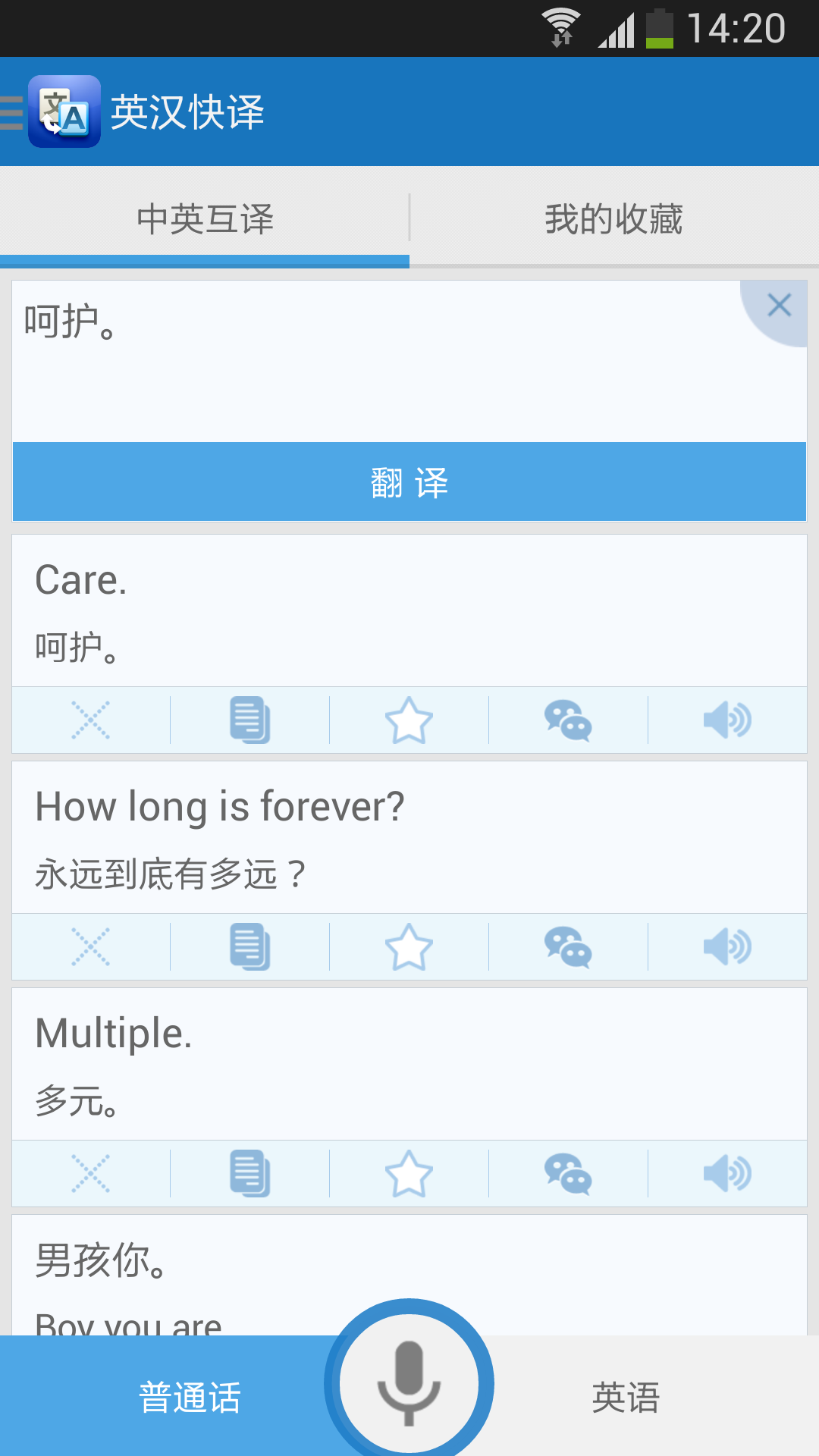 英漢快譯