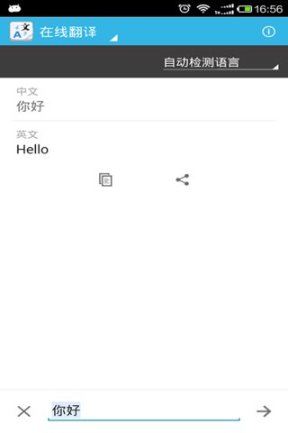 在線翻譯