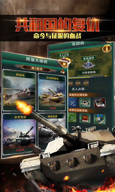 紅警前線