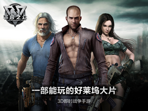 乌合之众 游戏