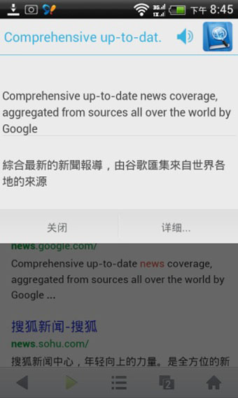 歐路詞典