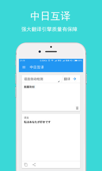 日語翻譯