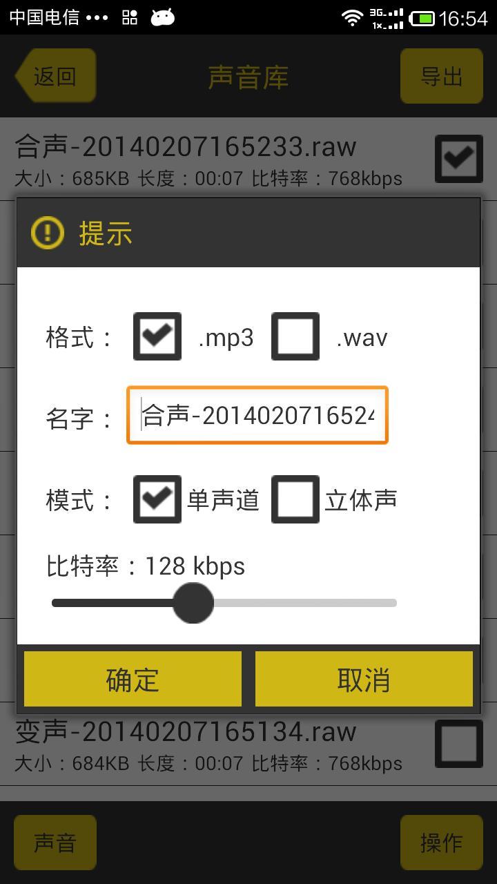 美聲精靈